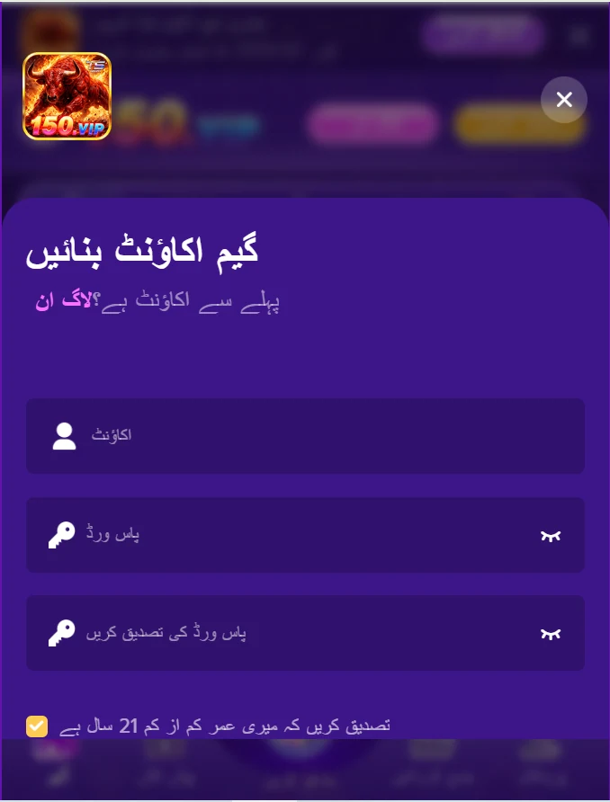 150 Vip Game Login and Register Screen 2026.

