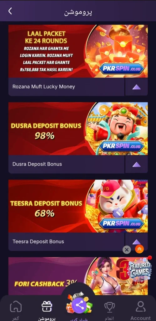 PKR SPIN Game APK download for Android latest casino app Pakistan